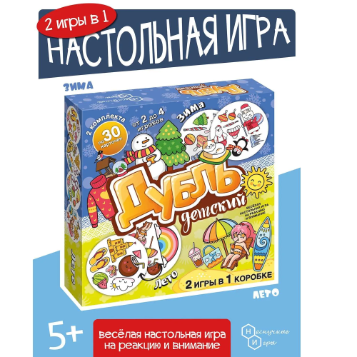 Дубль 2в1 Зима - Лето Динамическая игра на реакцию фото 6