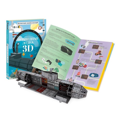 Конструктор ГЕОДОМ 4120 Подводная лодка 3D + книга фото 3
