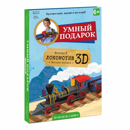 Конструктор ГЕОДОМ 4106 Локомотив 3D + книга фото 2