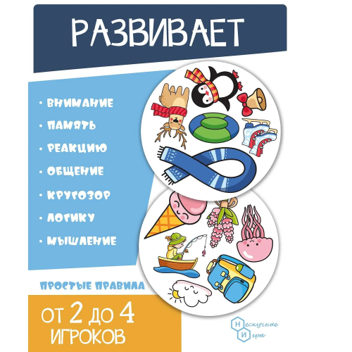Дубль 2в1 Зима - Лето Динамическая игра на реакцию фото 7