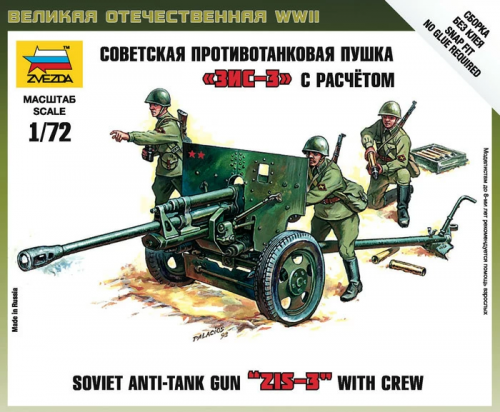 6253 Советская противотанковая пушка ЗИС-3 фото 7