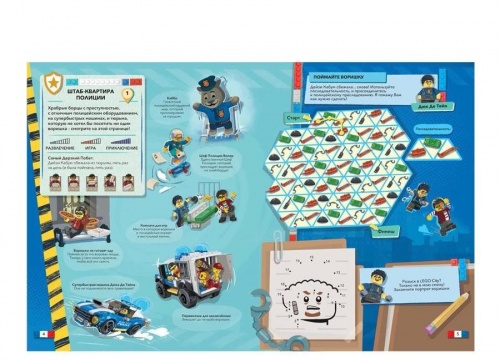 Книга LEGO POM-6001 c наклейками.Вокруг и Около фото 4