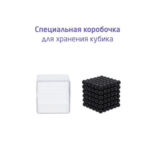 Magnetic Cube, черный, 216 шариков, 5 мм фото 8