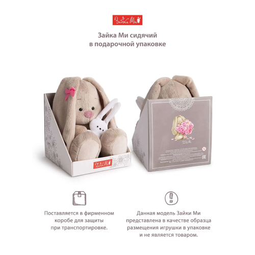 Зайка Ми в шапочке с кисточками (малыш)  15 фото 5