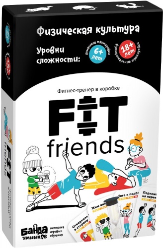 Fit friends  (настольно-печатная игра ТМ «Банда умников») УМ099 фото 2