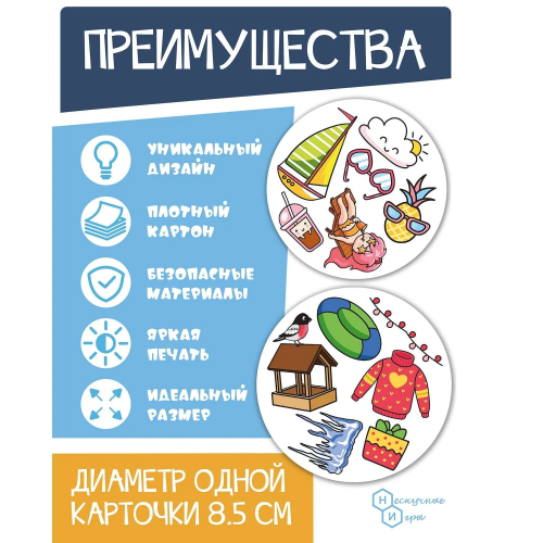Дубль 2в1 Зима - Лето Динамическая игра на реакцию фото 3