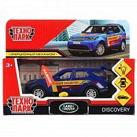 Технопарк. "Land Rover Discovery" арт.DISCOVERY-12SLSRT-BU спорт свет-звук 12см, инерц., синий