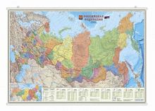 Карта настенная на рейках. Российская Федерация П/А Субъекты федерации. М1:6,7 млн. 124х80 см. ЛАМ