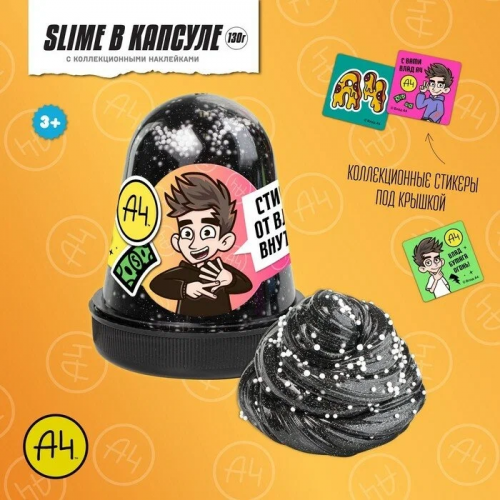 Игрушка ТМ "Slime" Слайм "Влад" черный с шариками 130 г. арт.SLM061 фото 2
