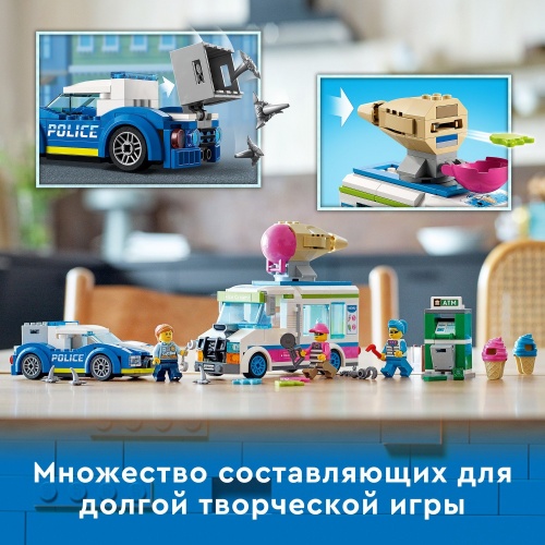 LEGO. Конструктор 60314 "City Ice Cream Truck" (Погоня полиции за грузовиком с мороженым) фото 4