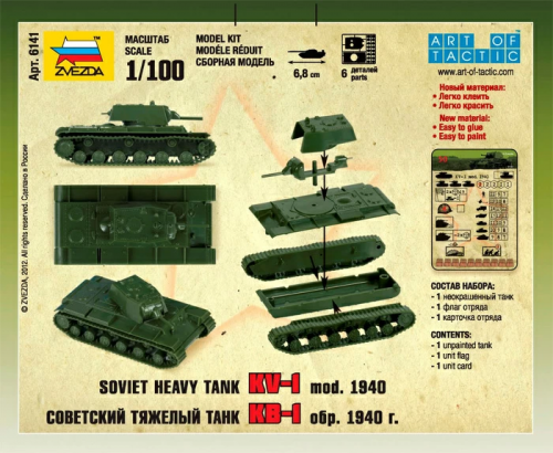 6141 Советский тяжелый танк КВ-1 обр 1940г фото 4
