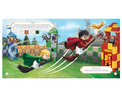 Комплект книг LEGO ALB-6401 с игрушкой и панорамой Harry Potter. Дуэль Волшебников фото 6