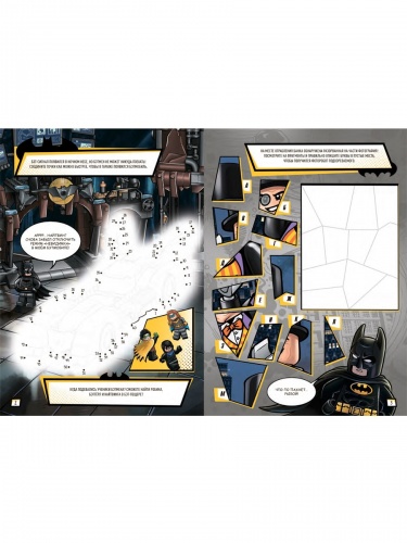 Книга LEGO LNC-6457 Batman. Порядок в Готэм-Сити с игрушкой фото 3