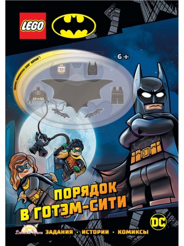 Книга LEGO LNC-6457 Batman. Порядок в Готэм-Сити с игрушкой фото 2