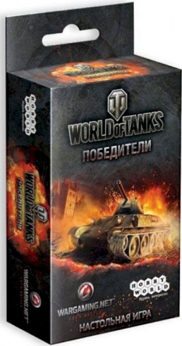 Настольная игра: World of Tanks. Победители, арт. 1596 фото 2