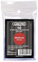АКСЕССУАРЫ: Прозрачные протекторы Card-Pro премиум 66x92 мм (50 шт.), арт. СР010Р