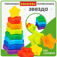 Игрушка-пирамидка без стержня "ЗВЕЗДА" BABY YOU BONDIBON, пластм., BOX