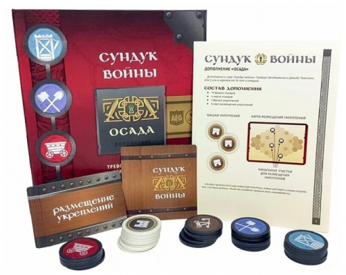Настольная игра "Сундук войны. Осада" фото 9