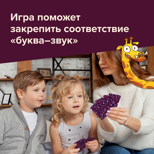 Развивающая настольная игра БАНДА УМНИКОВ УМ825 Динобуквы фото 7