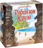 Настольная игра: Робинзон Крузо: Приключения на таинственном острове. Вторая редакция, арт. 181930