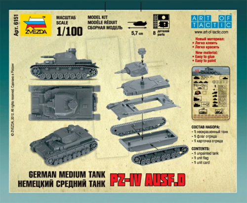 6151 Немецкий танк Т-IV фото 5