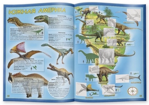 Атлас мира с наклейками "Динозавры" фото 3
