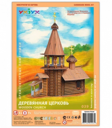 УмБум039 "Церковь деревянная" /30 фото 2