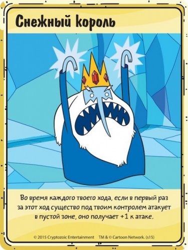 Настольная игра: Время приключений. Карточные войны: Снежный король против Марселин, арт. 915095 фото 7