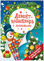 Росмэн Адвент-календарь с наклейками "К нам приходит Новый год!" арт.35298