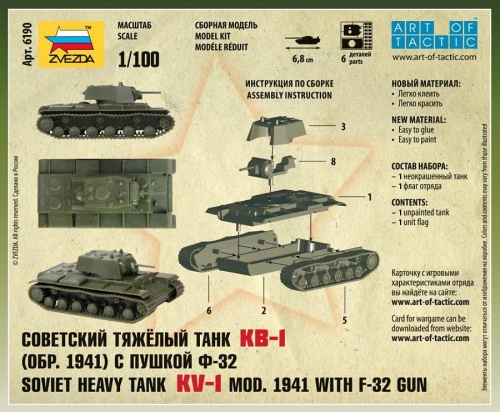 6190 Сов.танк КВ-1 с пушкой Ф32 фото 8