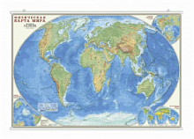Карта настенная на рейках. Мир Физический. М1:25 млн. 124х80 см. ЛАМ ГЕОДОМ