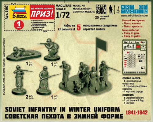6197 Советская пехота 1941-43гг. (зима) фото 7