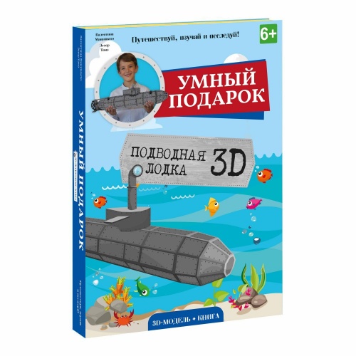 Конструктор ГЕОДОМ 4120 Подводная лодка 3D + книга фото 2