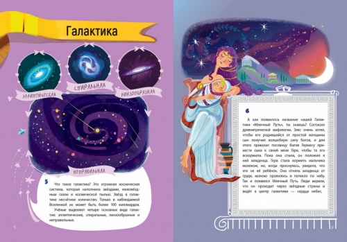 Книга ФЕНИКС УТ-00025645 100 удивительных фактов о космосе фото 4