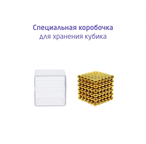 Magnetic Cube, золото, 216 шариков, 5 мм фото 8