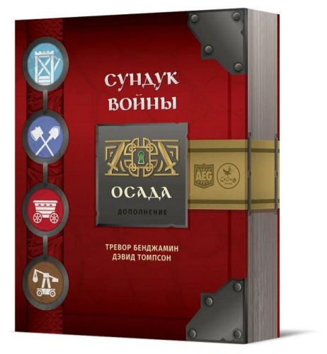 Настольная игра "Сундук войны. Осада" фото 20