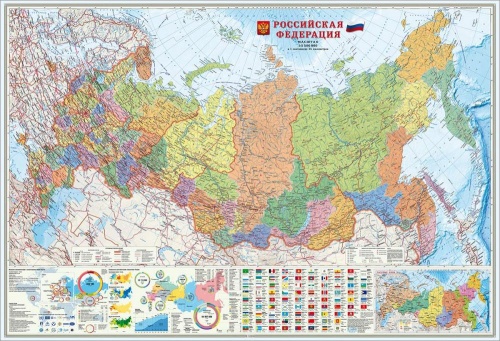 Карта настенная. Российская Федерация П/А+инфографика М1:5,5 млн. 157х107 см. ЛАМ ГЕОДОМ фото 2