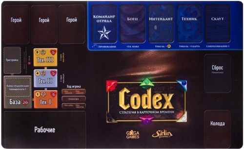 Настольная игра Codex (Кодекс). Мат игровой фото 2