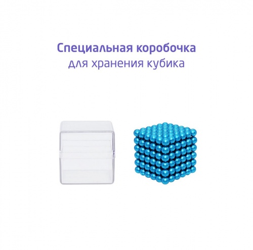 Magnetic Cube, голубой, 216 шариков, 5 мм фото 8