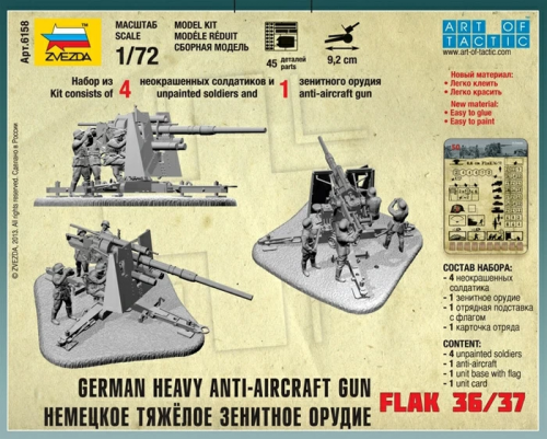 6158 Немецкое зенитное орудие FLAK-36 с расчетом фото 3