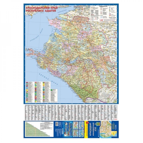 Карта складная. Краснодар+Краснодарский край (размер L). М1:22 тыс/1:600 тыс. 12,3х23,5 см. ГЕОДОМ фото 4
