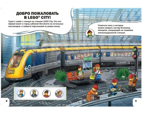 Книга LEGO LABX-6809 Город веселья с игрушкой фото 4