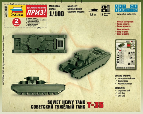 6203 Советский тяжелый танк Т-35 фото 7