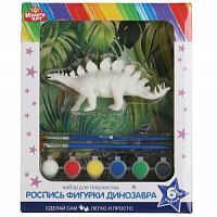 MultiArt. Набор фигурка для росписи "Динозавр Стегозавр" (краски, кист) арт.PAINTFIG-MADINO5322790