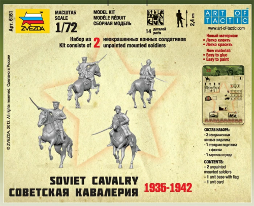 6161 Советская кавалерия фото 3