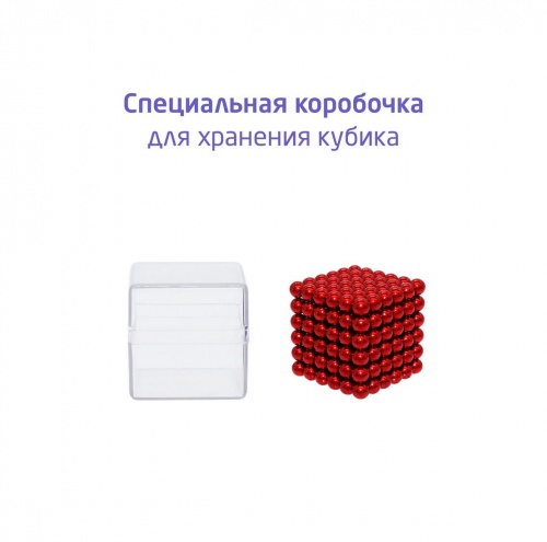 Magnetic Cube, красный, 216 шариков, 5 мм фото 8
