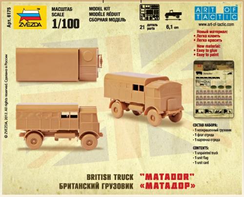 6175 Британский грузовик "Матадор" фото 5