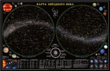 Карта настенная. Звездное небо/Планеты. 124х80 см. ГЕОДОМ