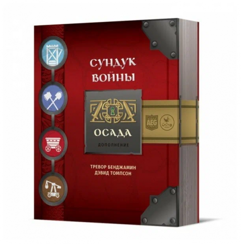 Настольная игра "Сундук войны. Осада" фото 11