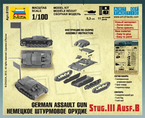 6155 Немецкое штурмовое орудие Stug-III Ausf.B фото 6